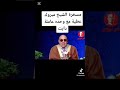 الشيخ مبروك عطيه وضحك السنين زينب والدايت مسخرة باظت باظت ضحك فانز الشيخ مبروك كوميديات 