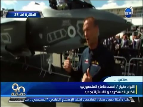 الخبير العسكري والاستراتيجي لا يهمنا شراء إسرائيل  35 والسيسي ملهم لشرائه للطائرات ال رافال