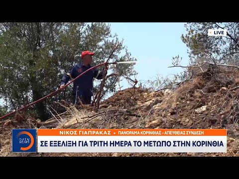 Μάχη με τις