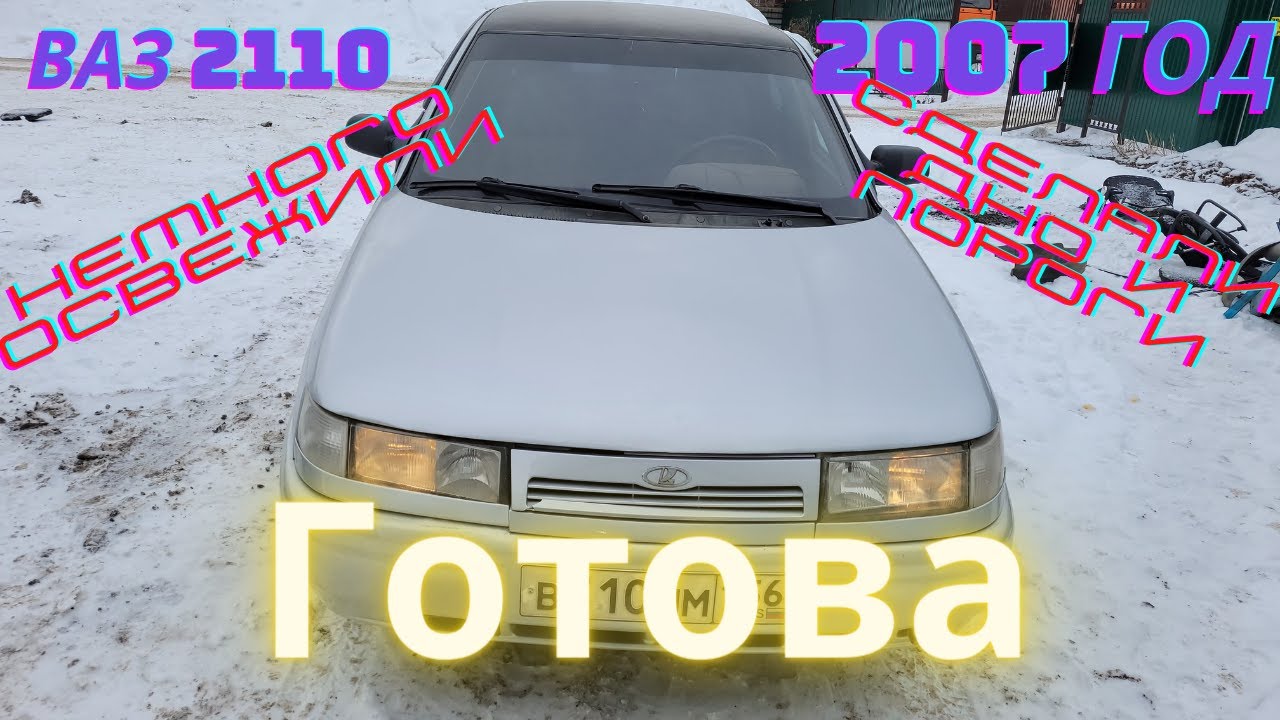 Переварка дна авто