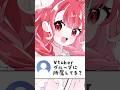 Q:Vtuberグループに所属してる？​ @Peach_Lily_V ⁨ #shorts #vtuber