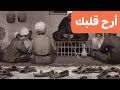 أنشودة الزمن الجميل    طالب طالب يايوه أسعدات مو