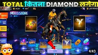 MOCO STORE EVENT M KITNA DAIMOND LGEGA| HORSE ARRIVAL ANIMATION EMOTE RETURN MOCO STORE EVENT TODAY