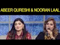 Taron Sey Karen Batain with Fiza Ali | Nooran Lal | Abeer Qureshi | GNN | 15 June 2021