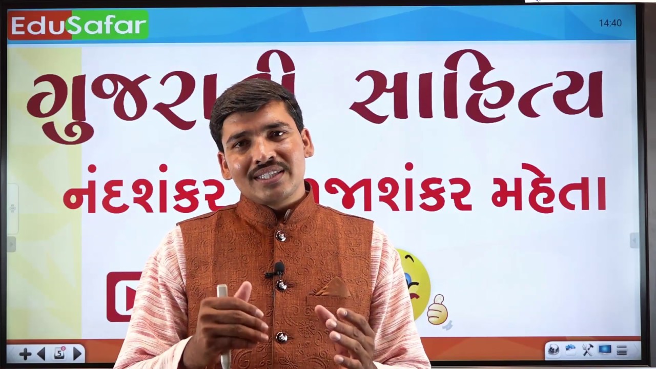Gujarati Sahity Nandshankar Maheta Video By EduSafar
