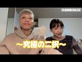 【究極の二択】爆弾発言やめてwwww【外資系銀行員AB】