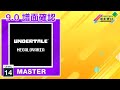 9 0 MEGALOVANIA MASTER 14 譜面確認 CHUNITHM チュウニズム