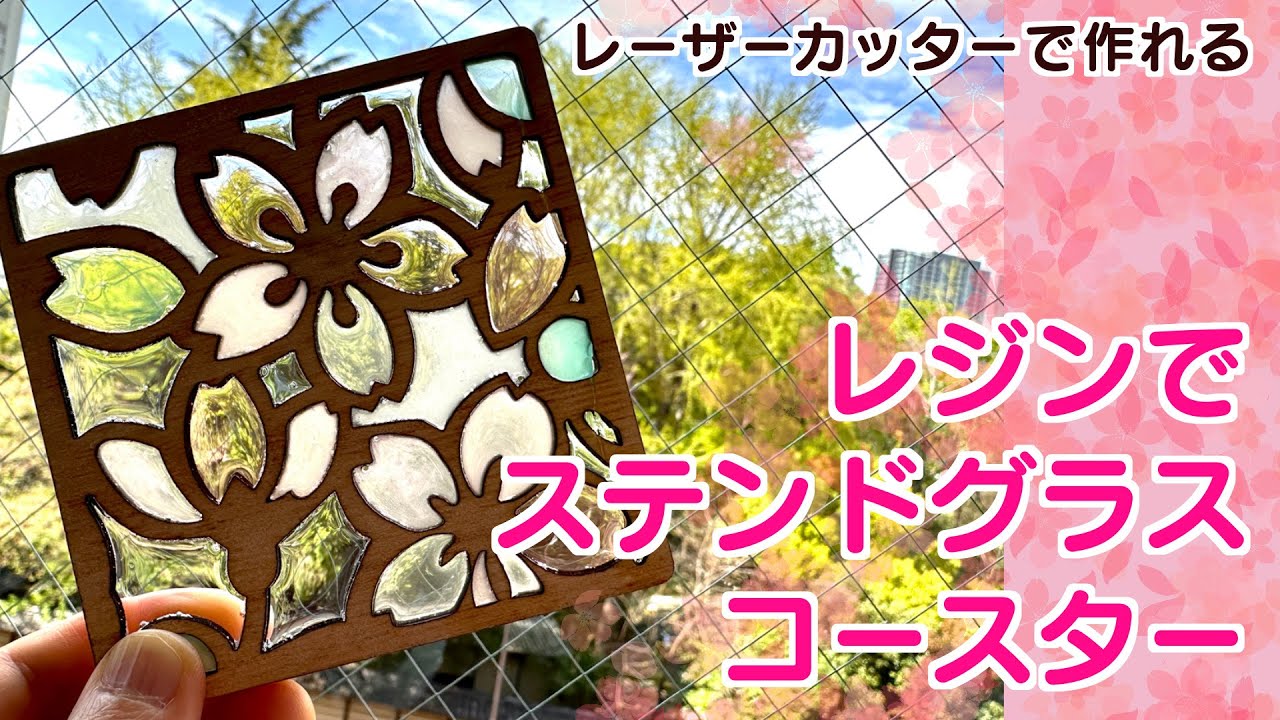 Blossom in Your Home: DIY Sakura Stained Glass Coasters with Resin