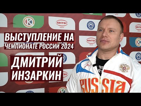 ПРИЗОВЫЕ В ПАУЭРЛИФТИНГЕ, РЕКОРД В ПРИСЕДАНИЯХ, ОНЛАЙН ВЕДЕНИЕ / ДМИТРИЙ ИНЗАРКИН