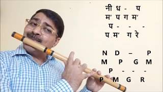 Video thumbnail of "Yaman Swar malika | Kramik Pustak malika Part - 1 | Vocal & Flute Tutorial | by CK | यमन स्वर मालिका"