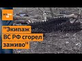 Репортаж с &quot;нуля&quot;: ВСУ отбили 5 км в районе Сватово / Вторжение в Украину