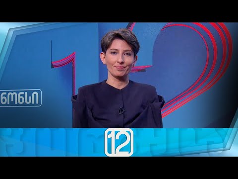 ფორმულა 11:00 საათზე — 9 აპრილი