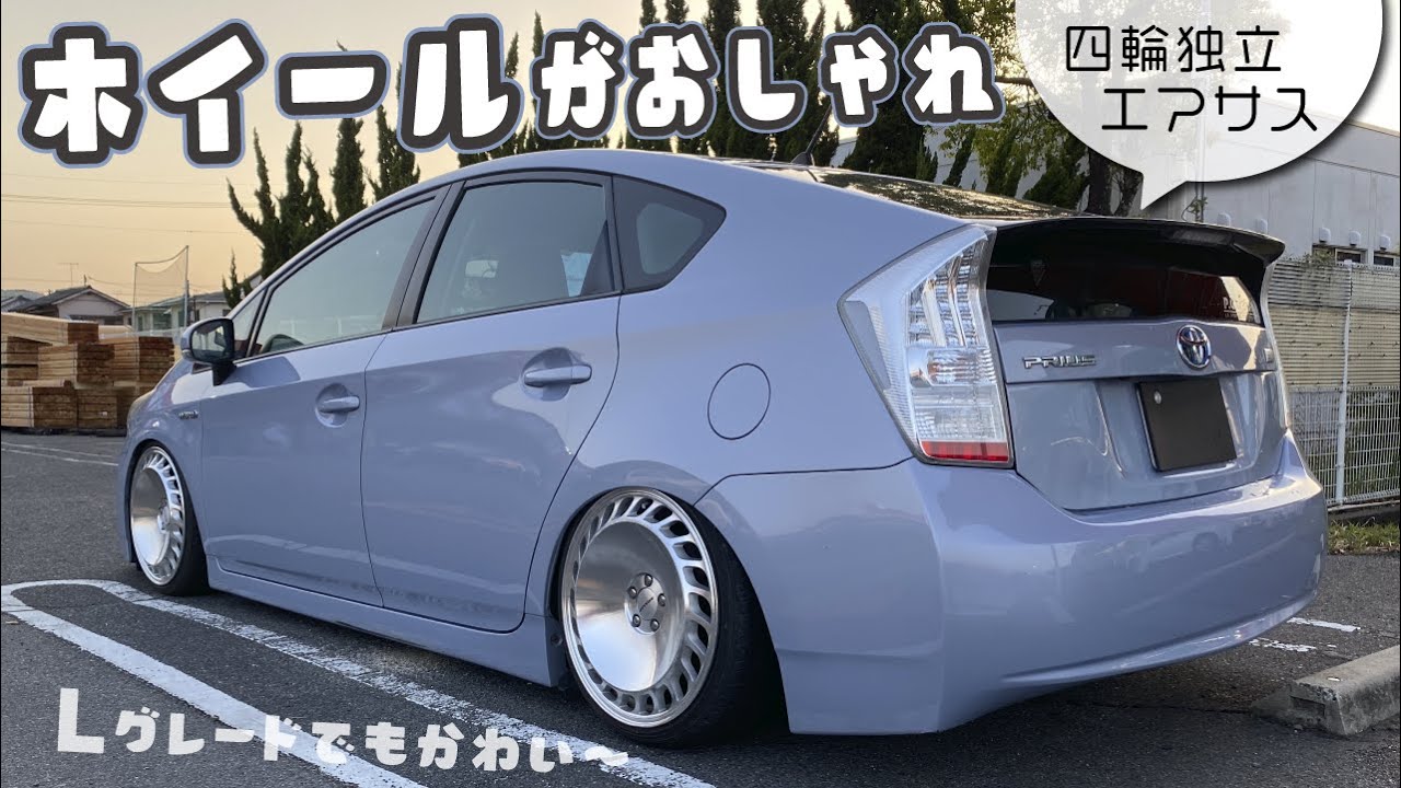 変わったホイールがおしゃれ!!四輪独立のエアサスでキレイにまとまった