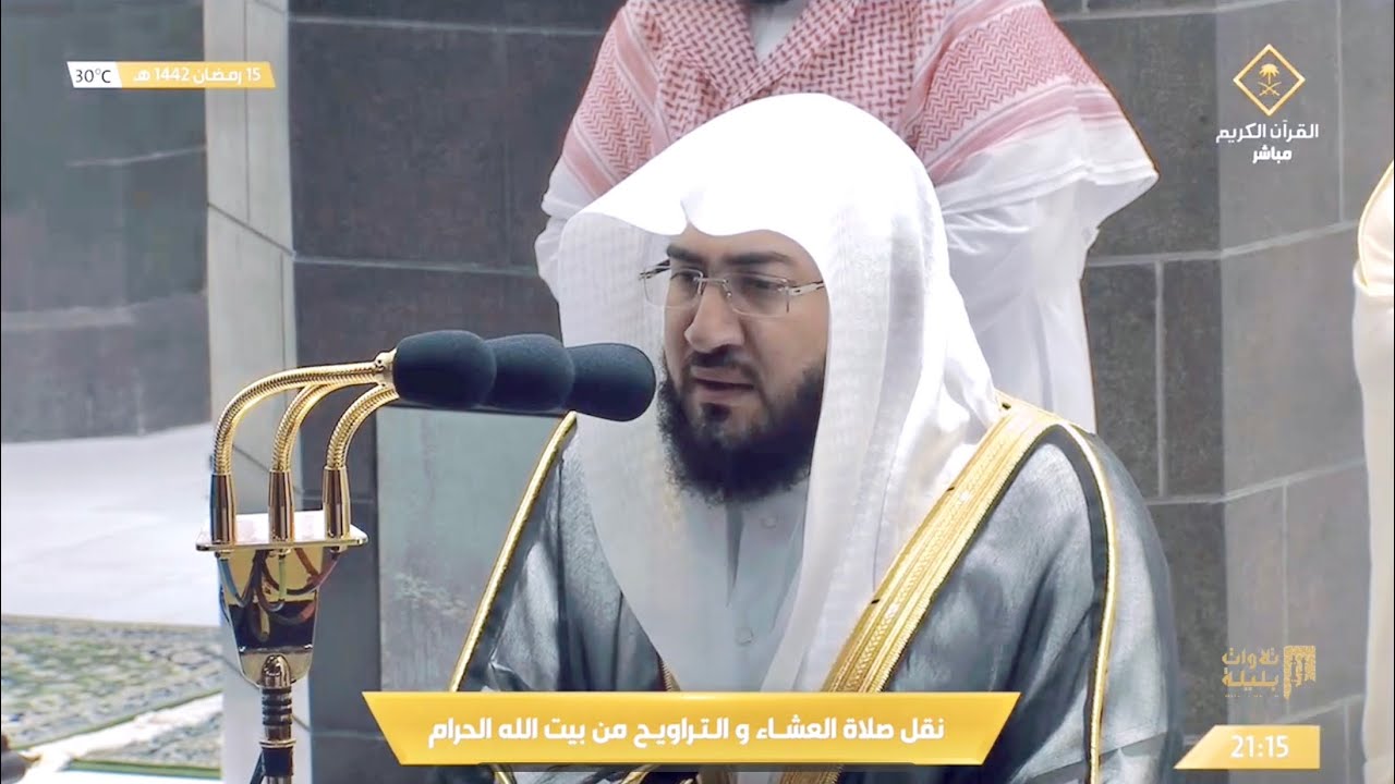 أجمل الليالي للشيخ بندر بليلة يتلو بإتقان و يتغنى بالقرآن | من سورة هود ليلة 16 رمضان 1442هـ