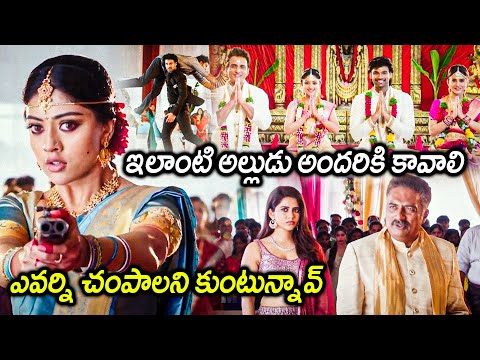 Alludu Adhurs Movie Climax Emotional Scene Bellamkonda Srinivas Anu Emmanuel Movie Ticket