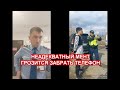 ЗАПРЕЩАЮТ СНИМАТЬ, НО РАЗРЕШАЮТ НА ПОДЛОЖНЫХ НОМЕРАХ ЕЗДИТЬ. ГОРОДА АЛТАЙ.