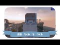 民宿ちくわ を建設する