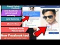 New Facebook tool will Protect Your Profile Photos (How To Use) Facebook Profile Picture Guard