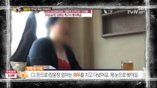 한밤의 TV연예 20130710 다시보기 #1(2)