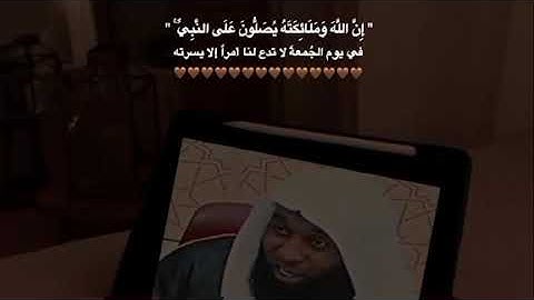 #يوم_الجمعة #الجمعة #بدر_المشاري #قصص #سورة_البقرة #سورة_الكهف #دعاء