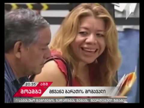 დონალდ ტრამპი საიმიგრაციო პოლიტიკის გამკაცრების ინიციატივით გამოდის