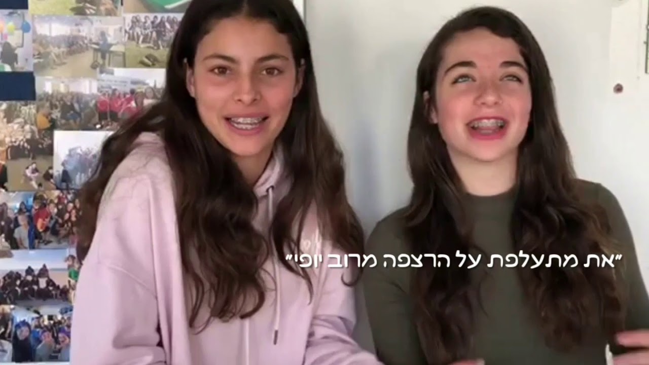 אולפנת אוריה אור תורה מציגה מבצע שישית 2020, תש