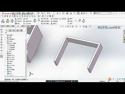 231 课时232 Solidworks钣金设计 切口、插入折弯Av243776143,P231