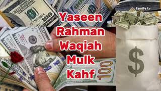 ❤️Surah Yasin, Surah Kahf, Surah Waqiah, Surah Rahman, Surah Mulk by family tv 5,509 views 2 weeks ago 1 hour, 2 minutes