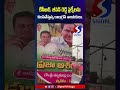 Congress Leaders Removes KCR Flexis || Jagital || #shorts #telugushorts #kcr #jeevanreddy #jagityal
