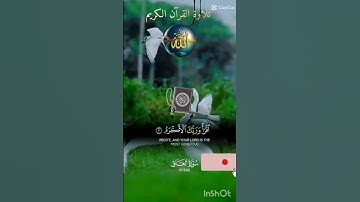 #تلاوة خاشعة #سورة العلق