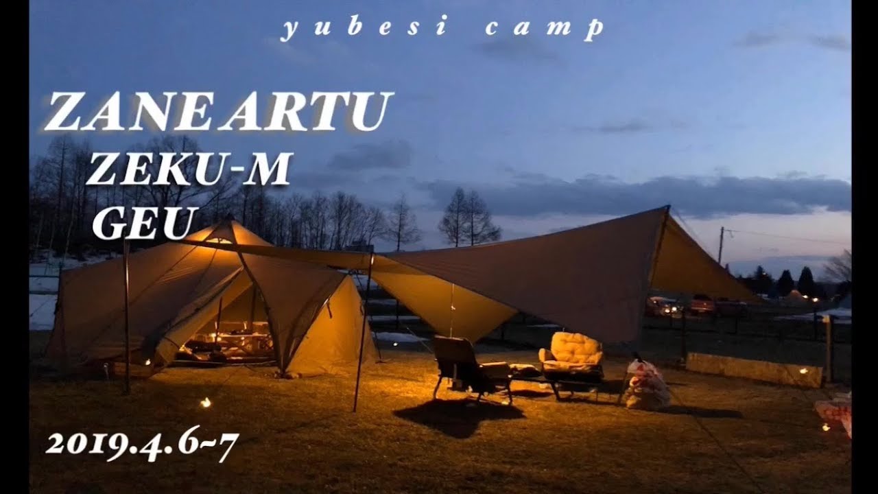 新幕 Zanearts Zeku M ゼインアーツ Youtube