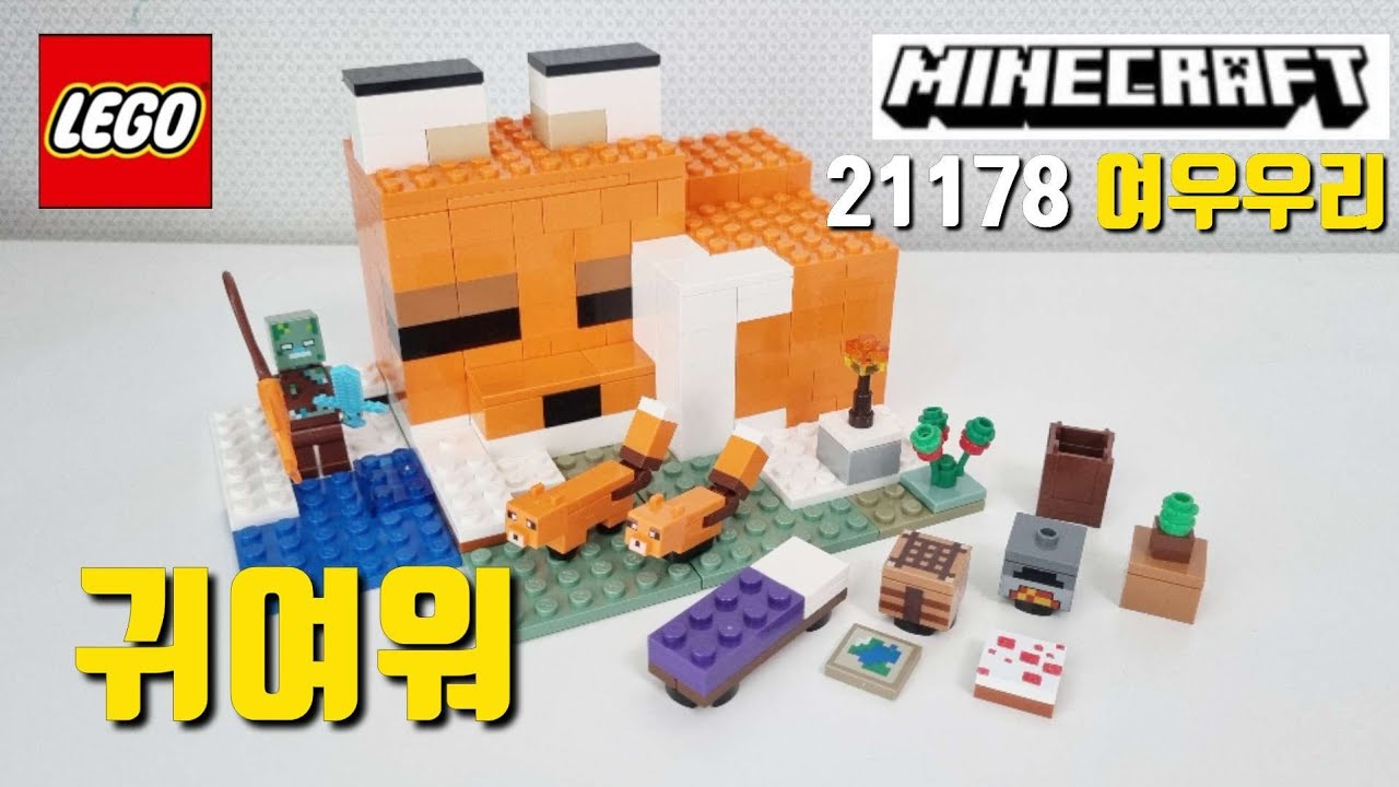 Lego Minecraft 2022 New Set 21178 The Fox Lodge Restoration And Pre Review  - Youtube