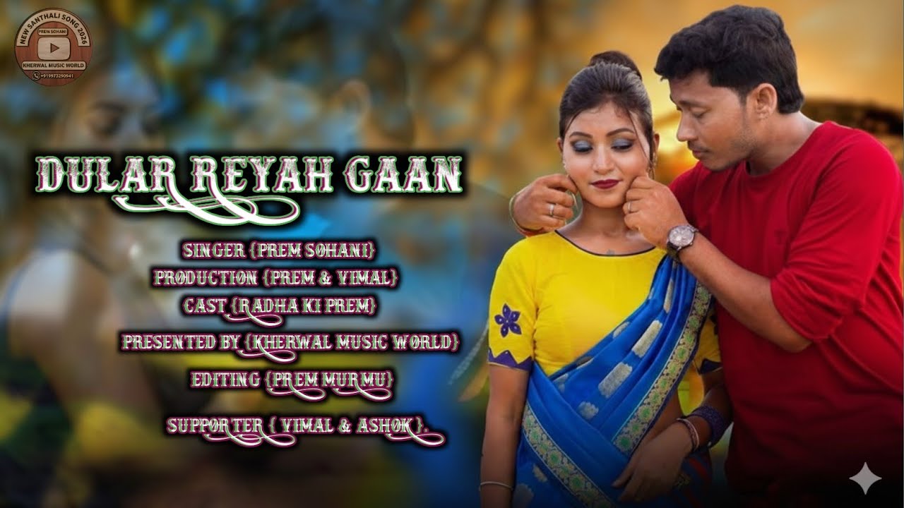 DULAR REYAH GAAN | SANTHALI NEW RELEASE SONG 2026 | SANTHALI COLLECTION SONG 2026 #kherwalmusicworld