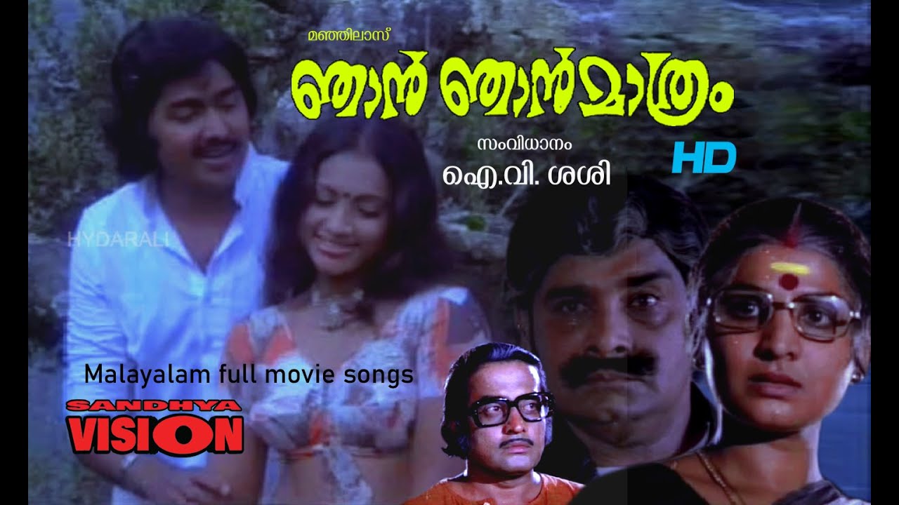     1978  malayalam movie full songs HD