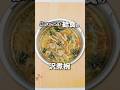 お正月に最適!給食の「沢煮椀」でお雑煮アレンジ♪ #レシピ #お正月 #料理