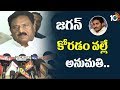 AP Deputy CM Chinna Rajappa Comments On YS Jagan Padayatra & Roja