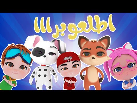 اطلعوا برا سوسو متدايقة حبيبي تون  