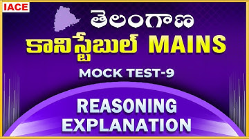TS CONSTABLE MAINS MOCK TEST-09 || REASONING EXPLANATION || IACE