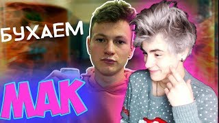 КОГДА СЪЕХАЛ ОТ РОДИТЕЛЕЙ В 16 ЛЕТ Реакция | Mak |Реакция на КОГДА СЪЕХАЛ ОТ РОДИТЕЛЕЙ В 16 ЛЕТ| Мак КОГДА СЪЕХАЛ ОТ РОДИТЕЛЕЙ В 16 ЛЕТ Реакция | Mak |Реакция на КОГДА СЪЕХАЛ ОТ РОДИТЕЛЕЙ В 16 ЛЕТ| Мак