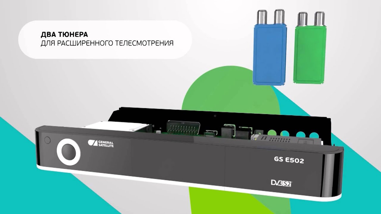 Обзор возможностей General Satellite GS E502