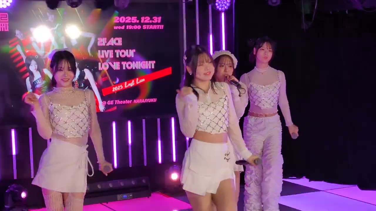2025/12/31(水)GETheater LOVE TONIGHT TOKYO LIVE TOUR~2025 LAST LIVE~【LOVETONIGHT】