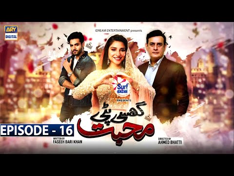 Ghisi Piti Mohabbat Episode 16 - Presented by Surf Excel [Subtitle Eng]- 19th Nov 2020 - ARY Digital