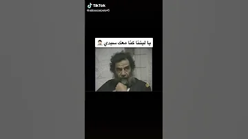 فيديو نادر صدام اول ماتم القبض عليه 