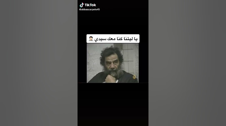فيديو نادر صدام اول ماتم القبض عليه 😱