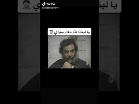 فيديو نادر صدام اول ماتم القبض عليه