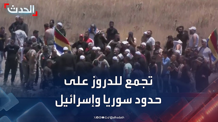 مشاهد توثق تجمعا للدروز على الحدود بين إسرائيل وسوريا