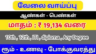 💥TODAY JOB VACANCY IN CHENNAI | CHENNAI JOB VACANCY 2025 TAMIL | JOBS IN CHENNAI FOR FRESHERS