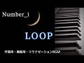 【Number_i】LOOP 神宮寺勇太プロデュース・ソロ楽曲|Relaxing cover リラックス・作業用BGM