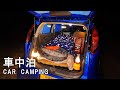 車中泊　48話　ひとりひっそりと春の訪れを楽しむ車中泊　car camping