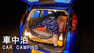 車中泊　48話　ひとりひっそりと春の訪れを楽しむ車中泊　car camping